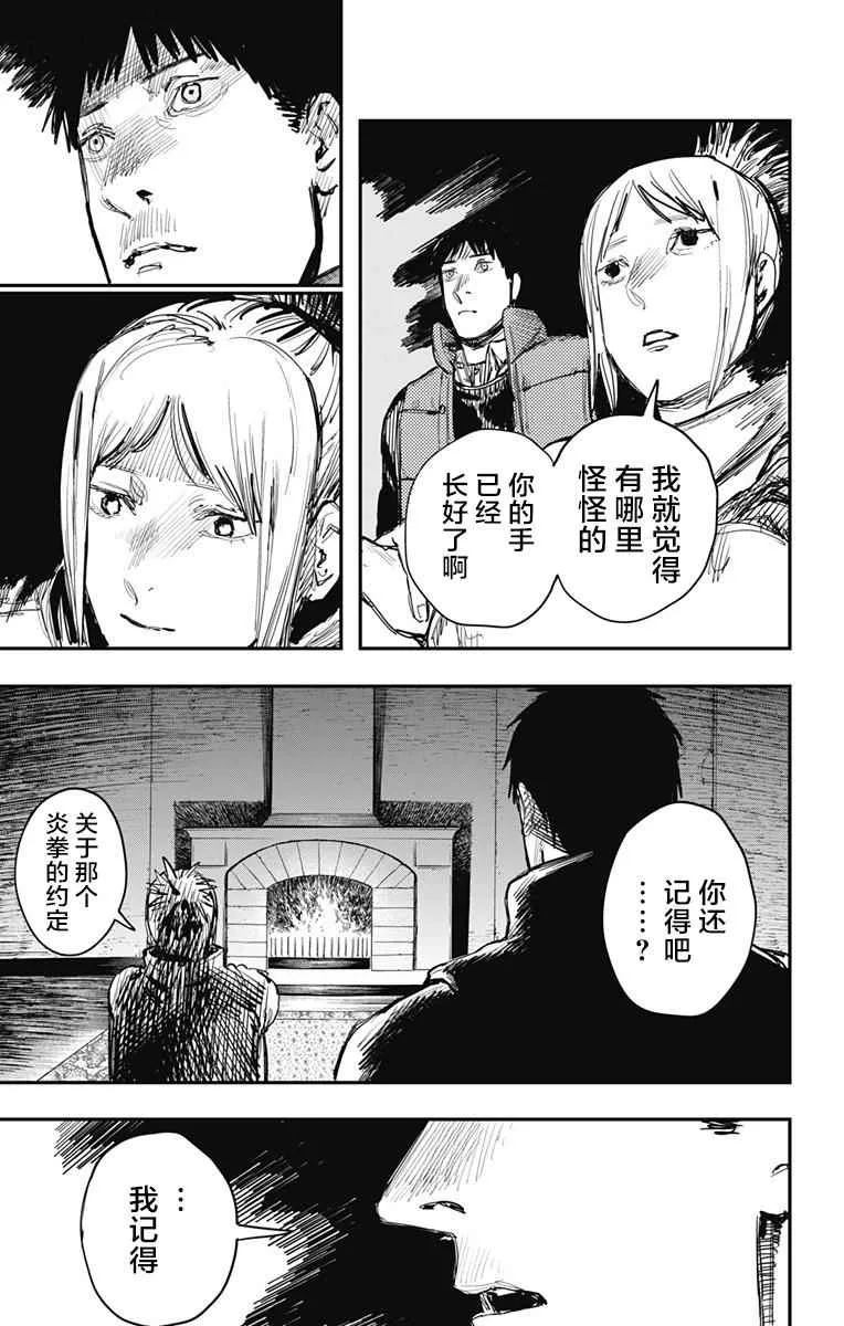 第63话 第7页