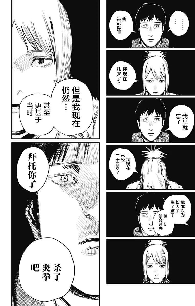 第63话 第8页