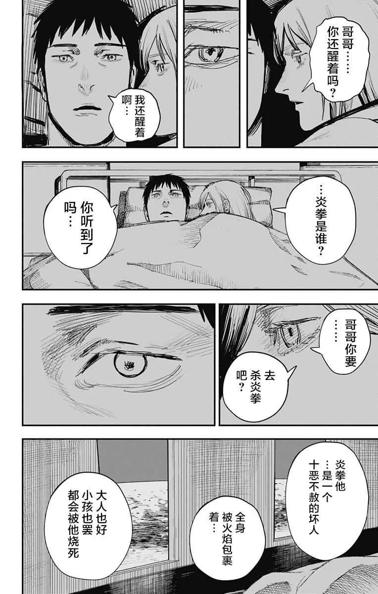 第63话 第10页