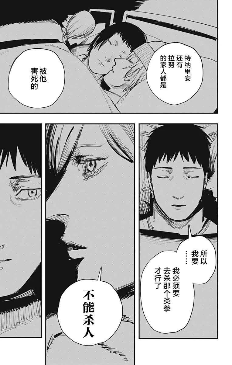第63话 第11页