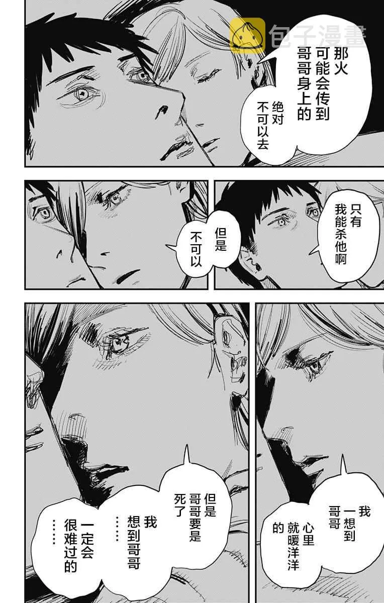 第63话 第12页