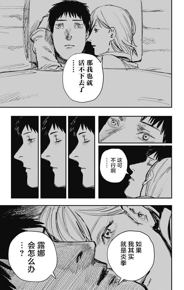 第63话 第13页