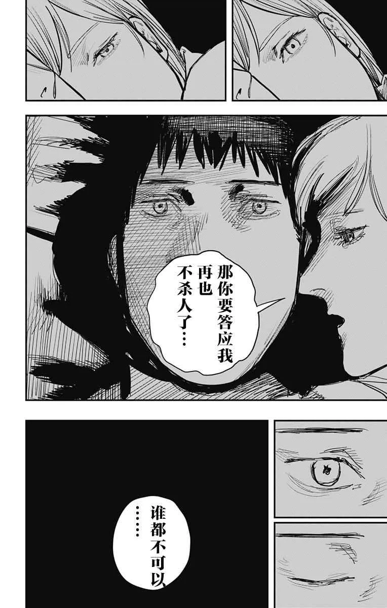 第63话 第14页