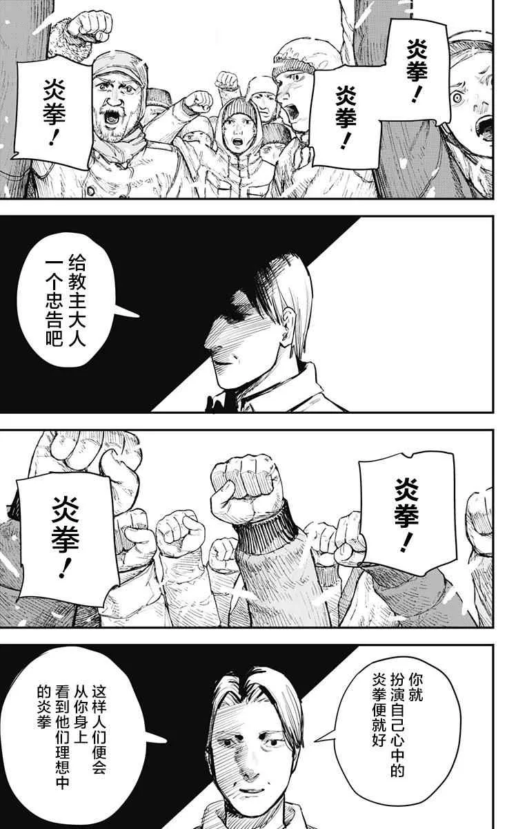 第63话 第17页
