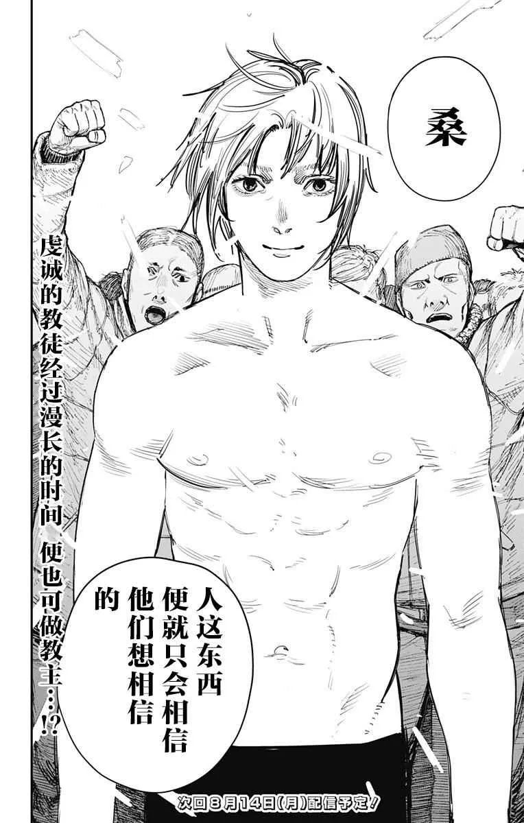 第63话 第18页