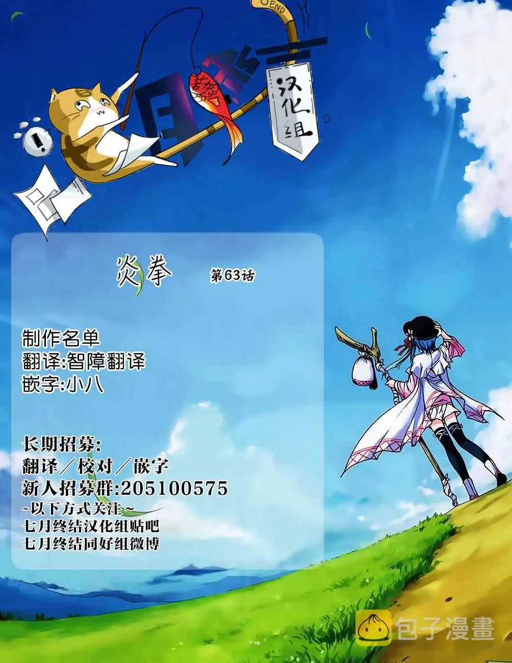 第63话 第19页