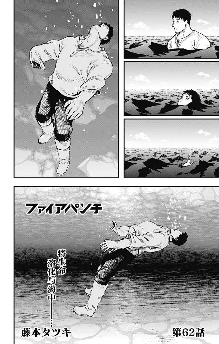 第62话 第1页