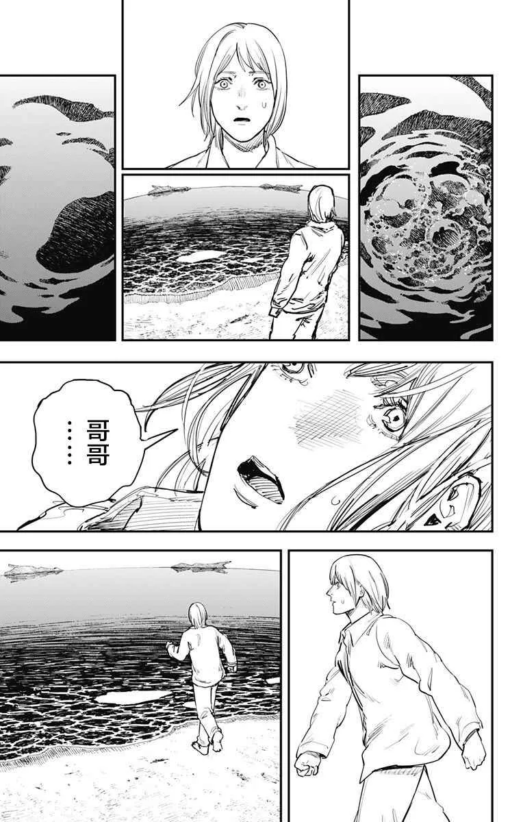 第62话 第2页