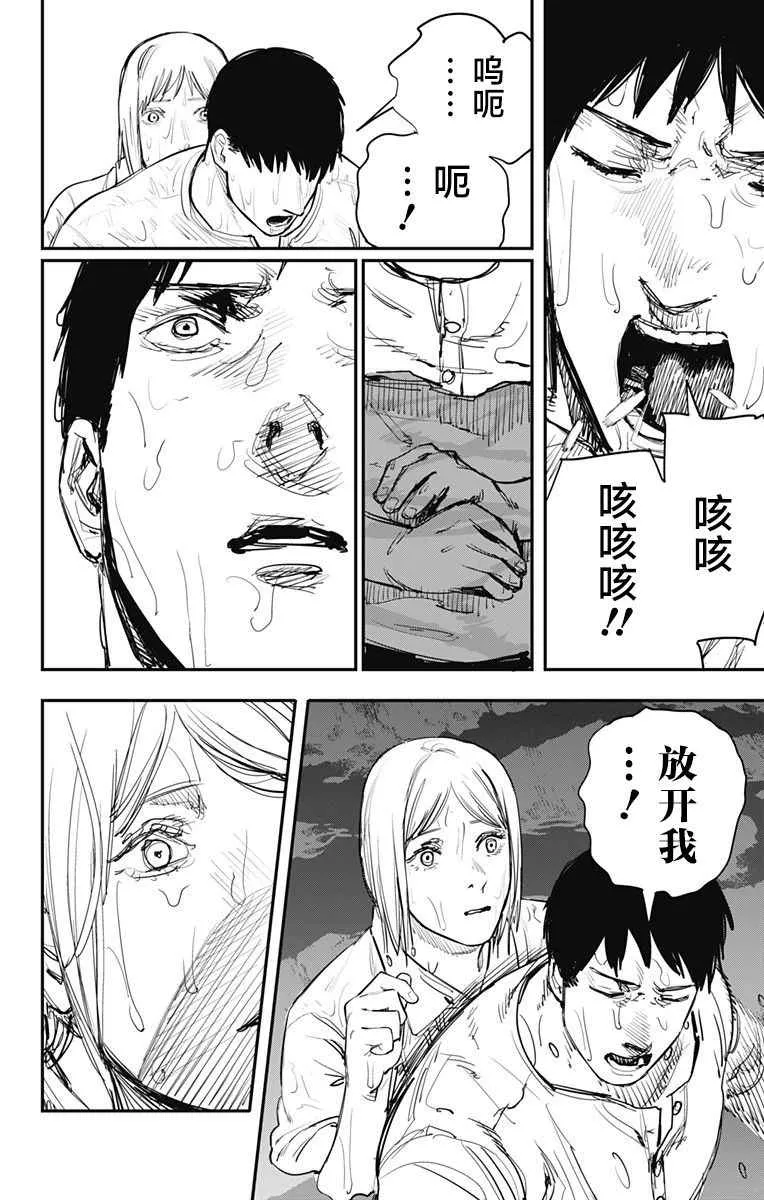 第62话 第5页