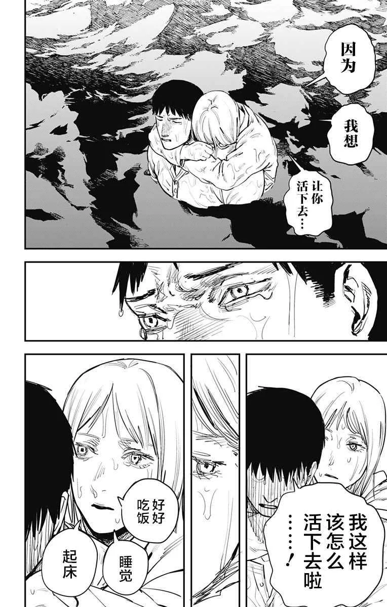 第62话 第9页