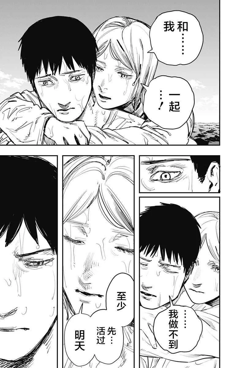 第62话 第10页