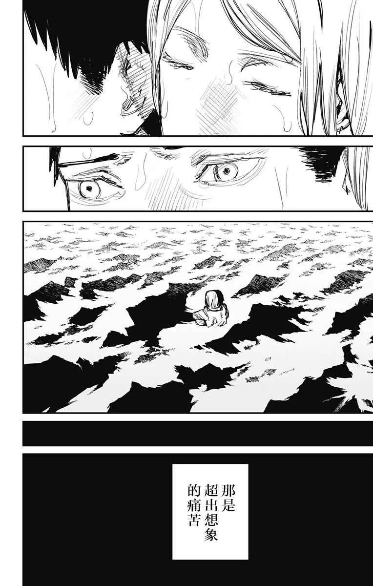 第62话 第11页