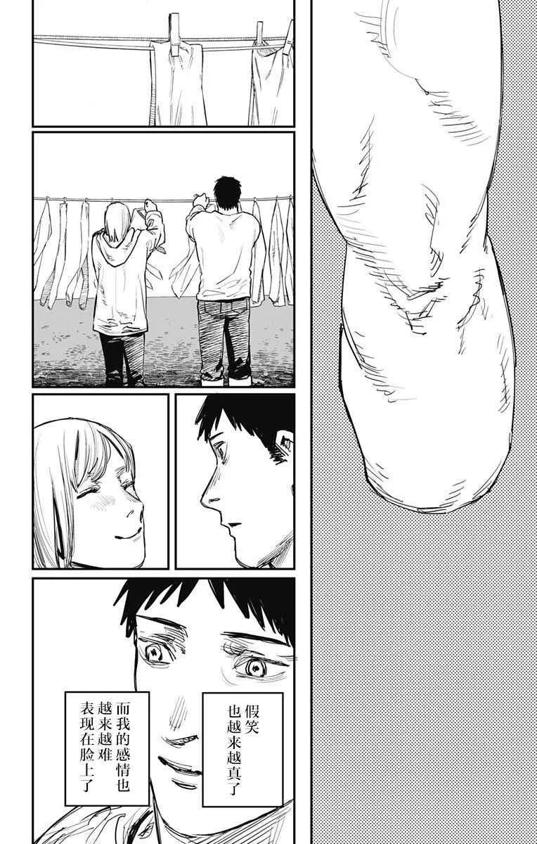 第62话 第13页