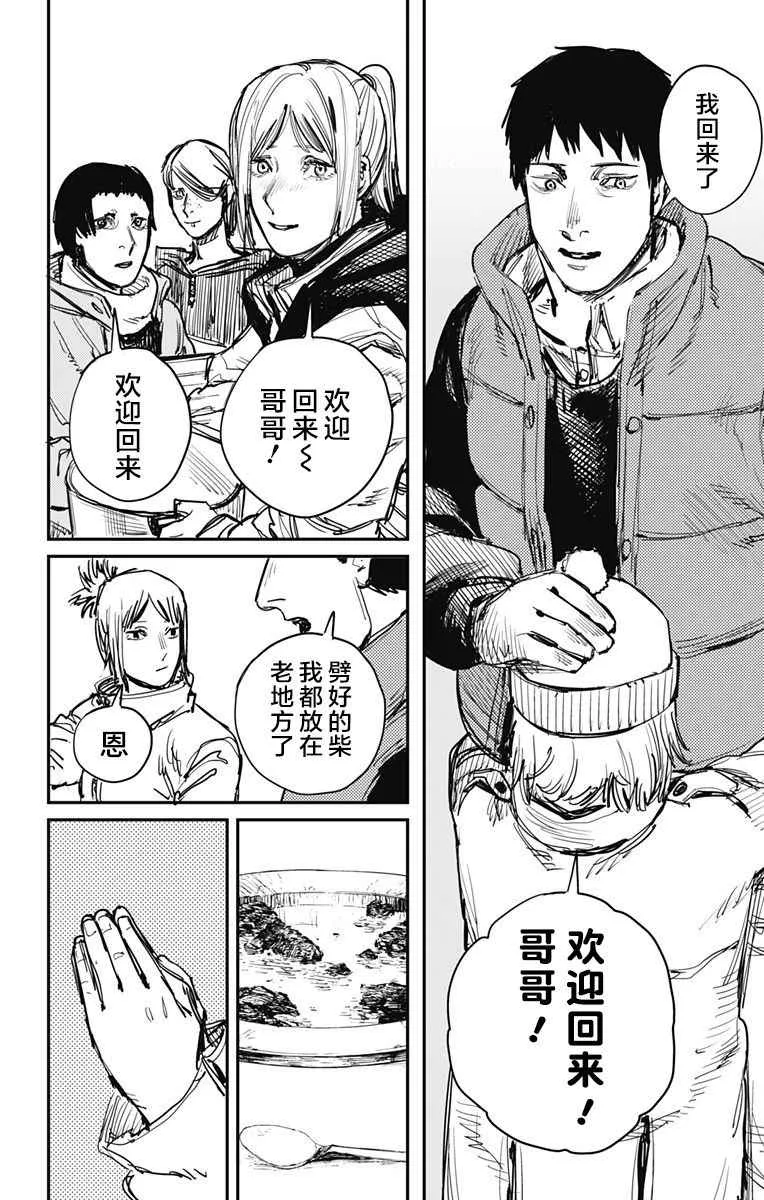 第62话 第17页