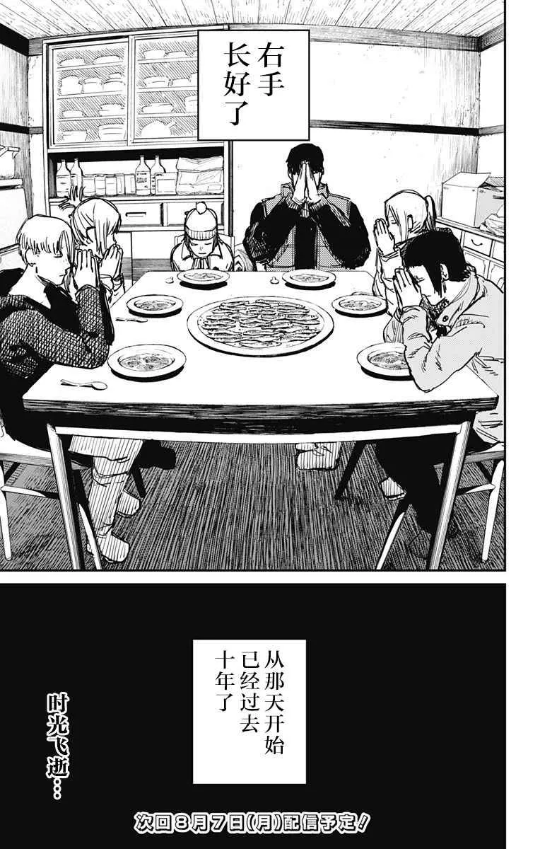 第62话 第18页