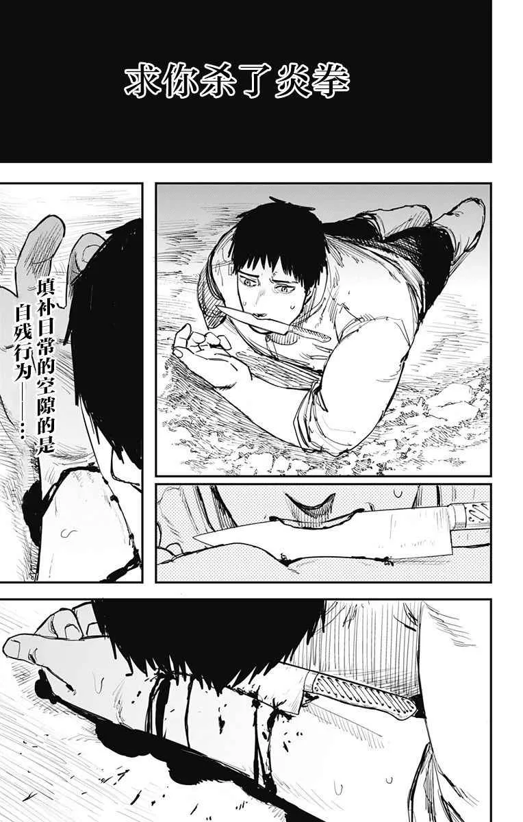 第61话 第1页