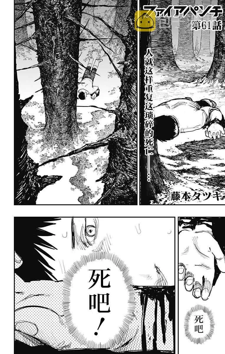 第61话 第2页