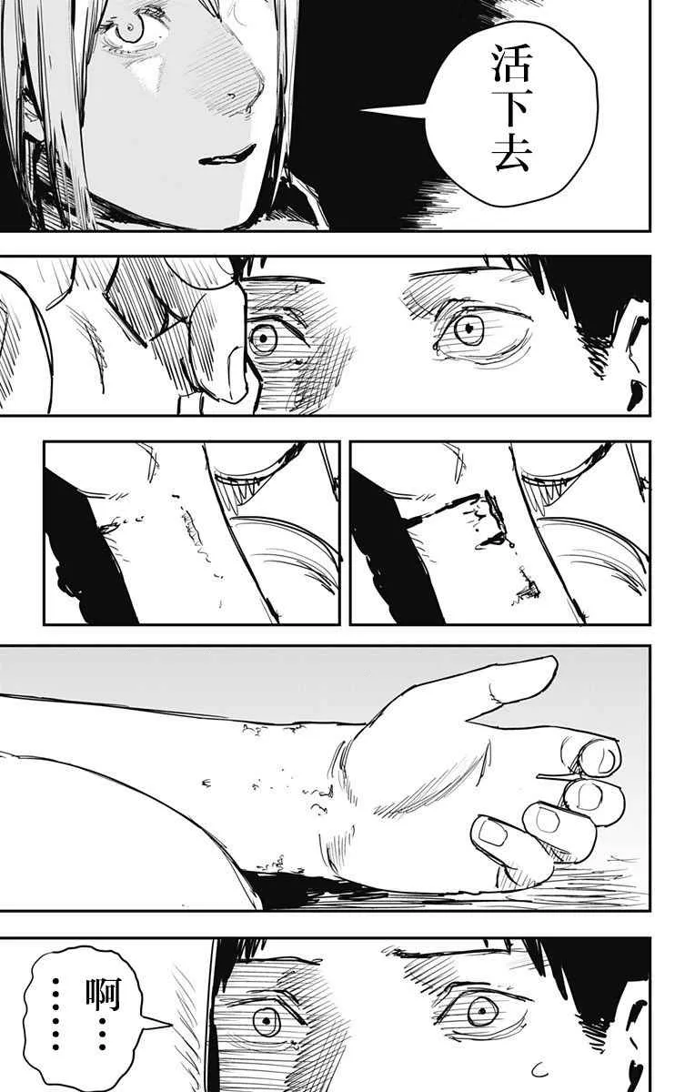 第61话 第3页