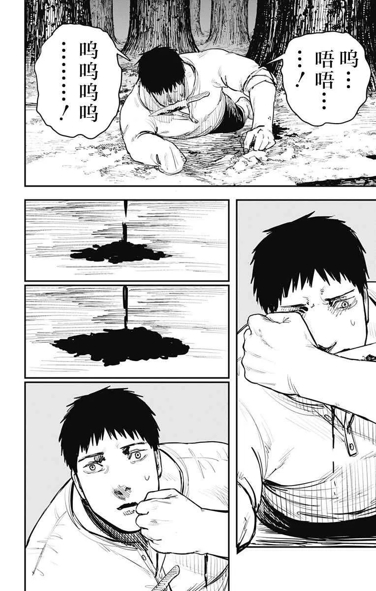 第61话 第4页