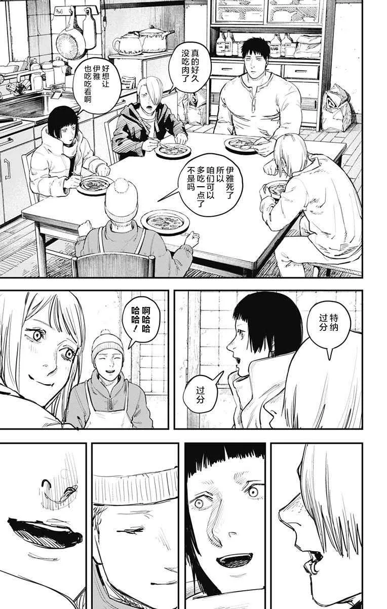 第61话 第7页