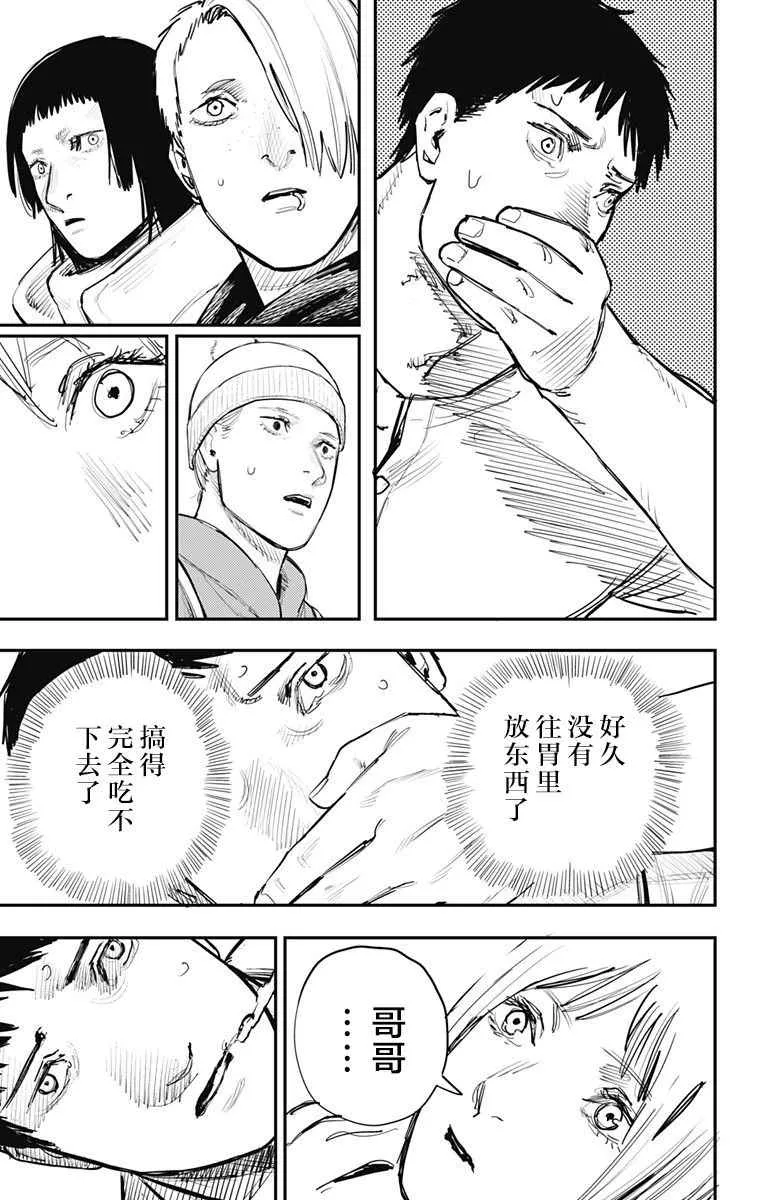 第61话 第9页