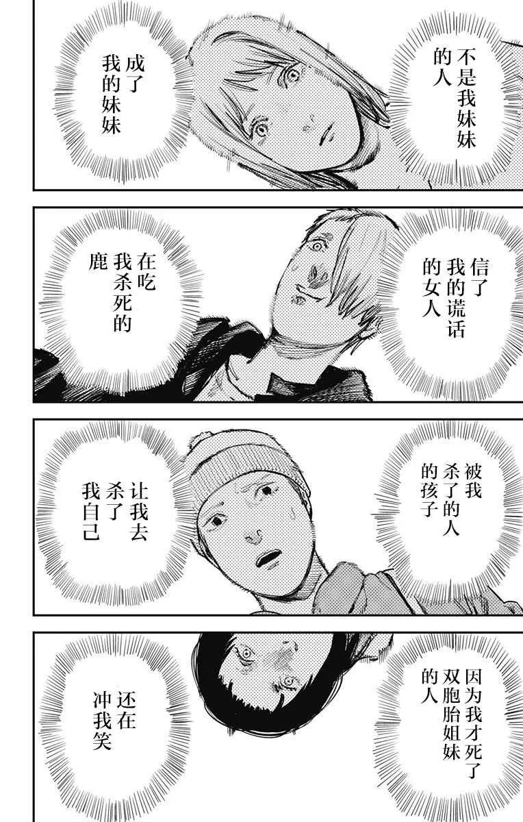 第61话 第10页