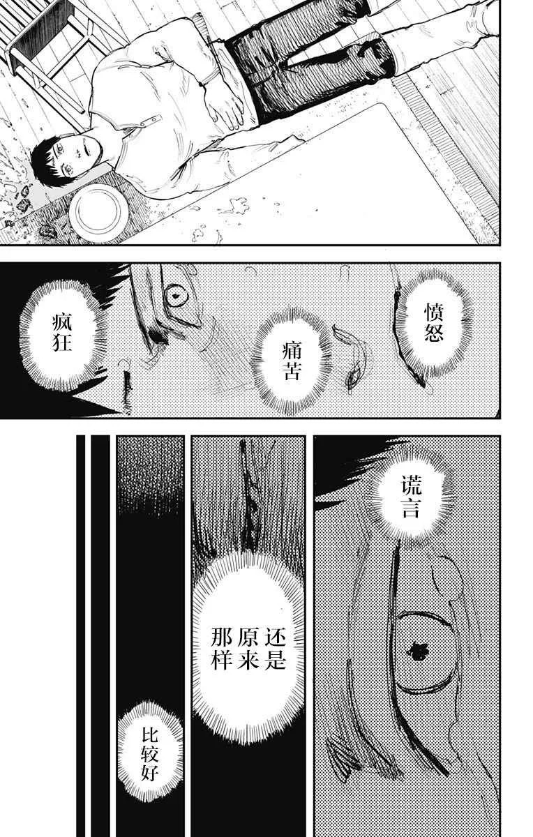 第61话 第11页