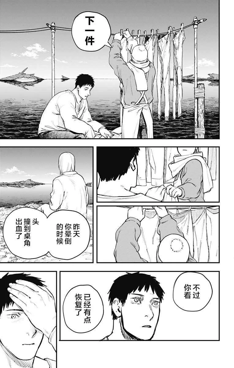 第61话 第13页