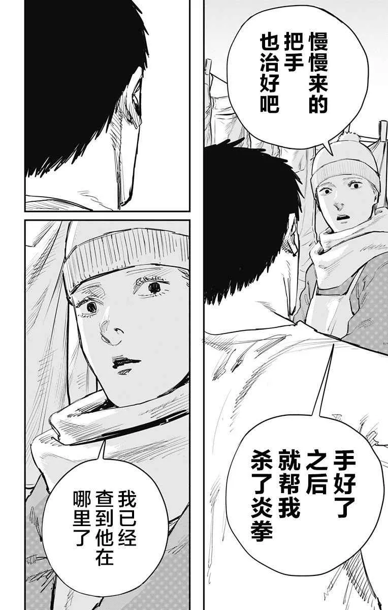 第61话 第14页