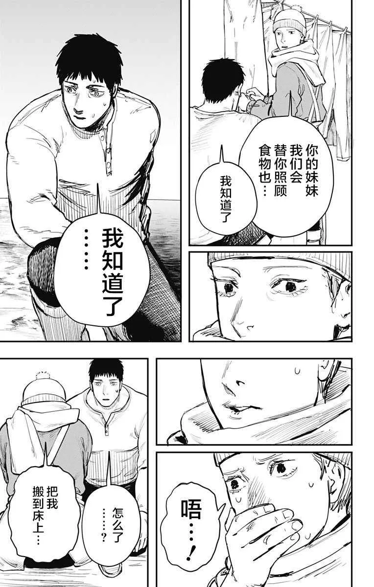 第61话 第15页