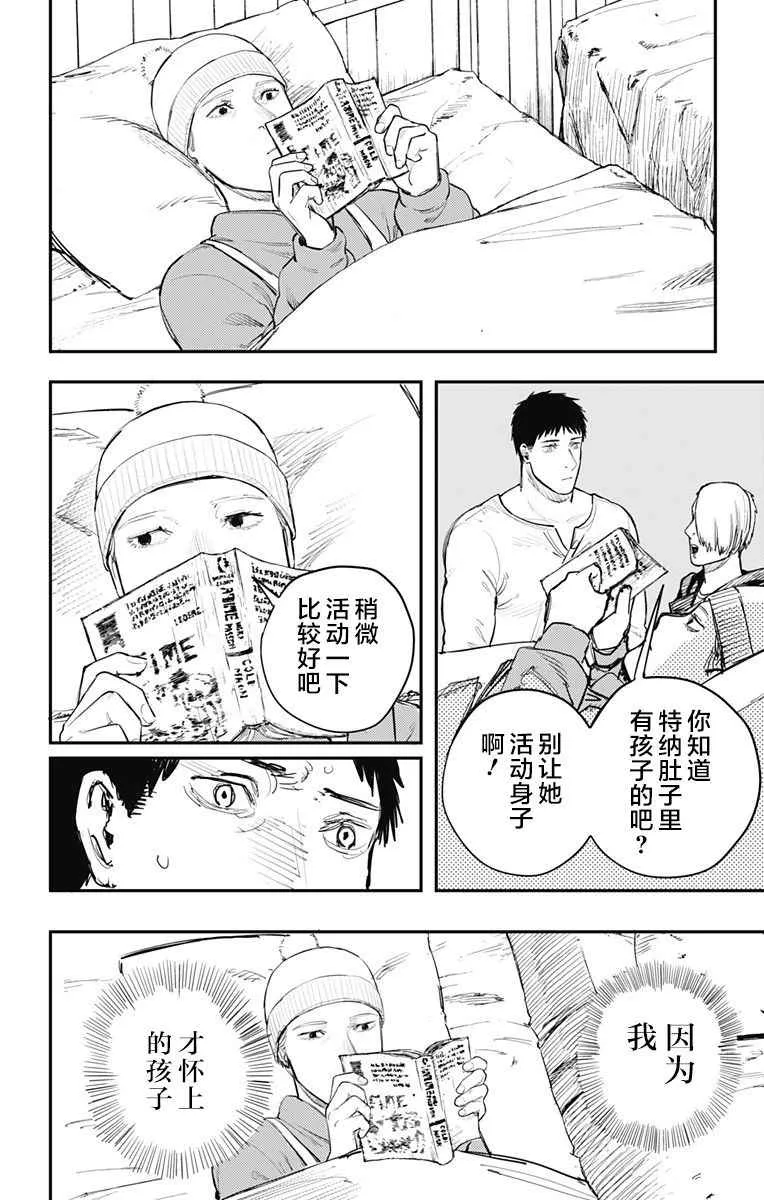 第61话 第16页