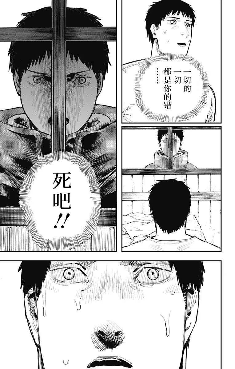第61话 第17页