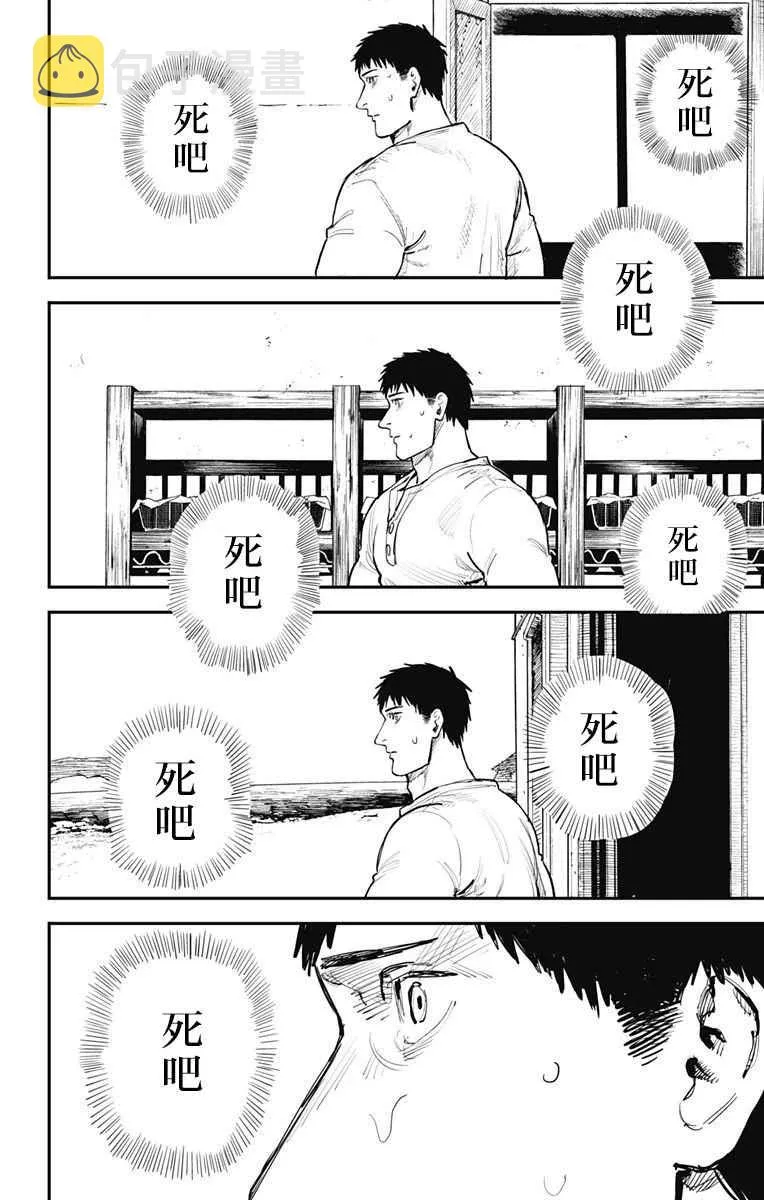 第61话 第18页