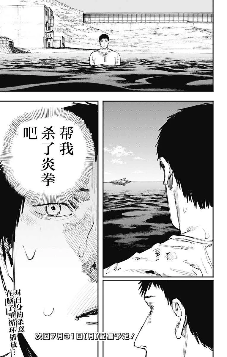第61话 第19页