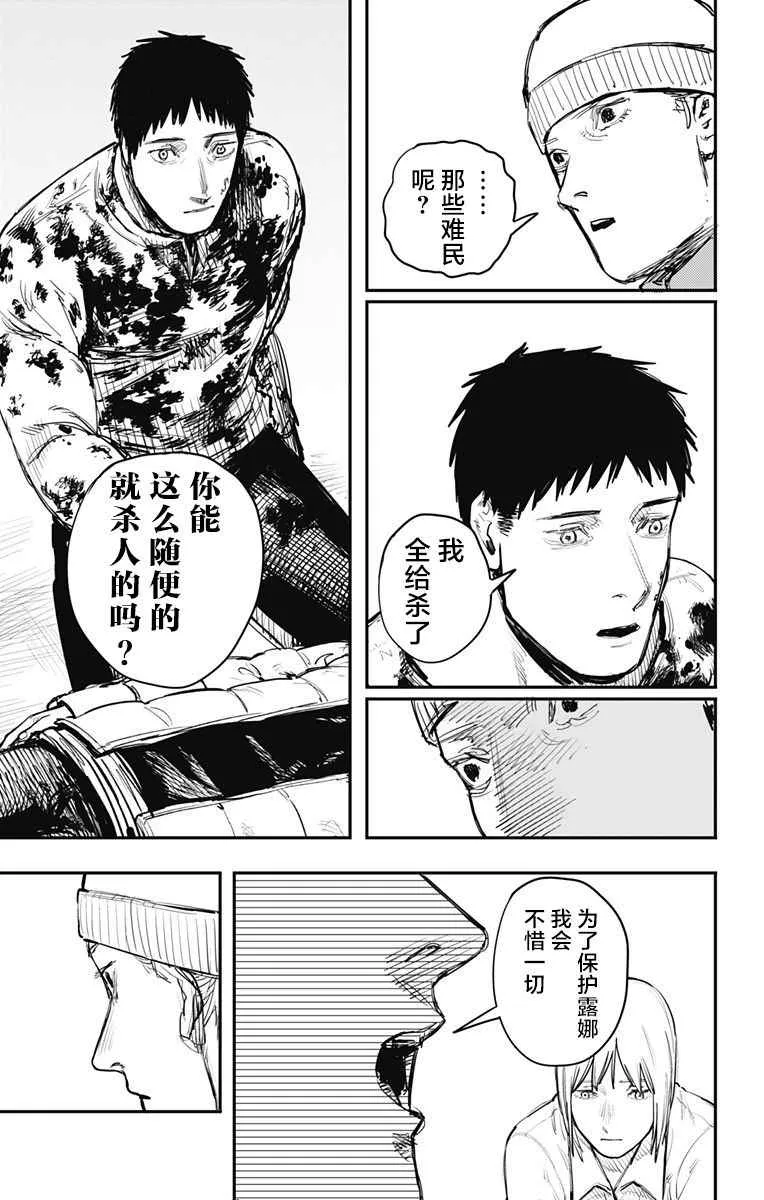 第60话 第3页