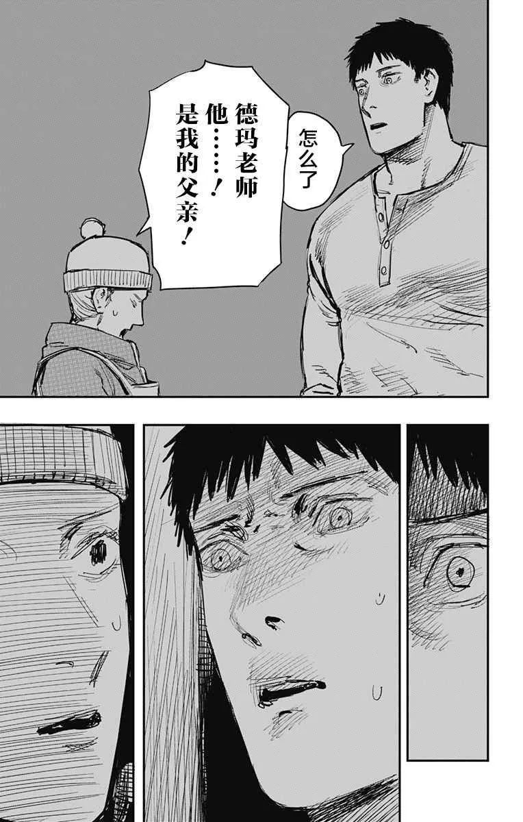 第60话 第7页