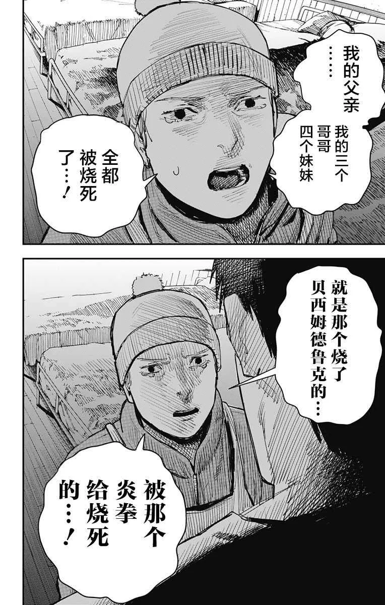 第60话 第8页