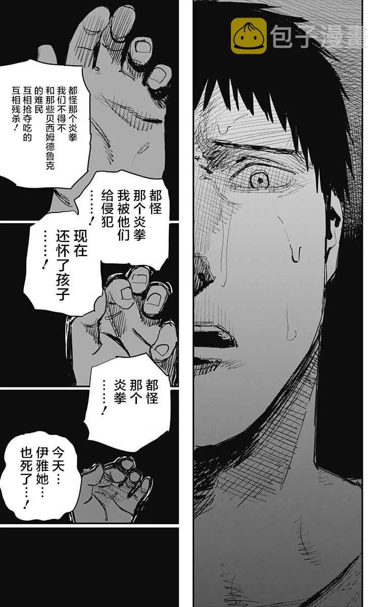 第60话 第9页