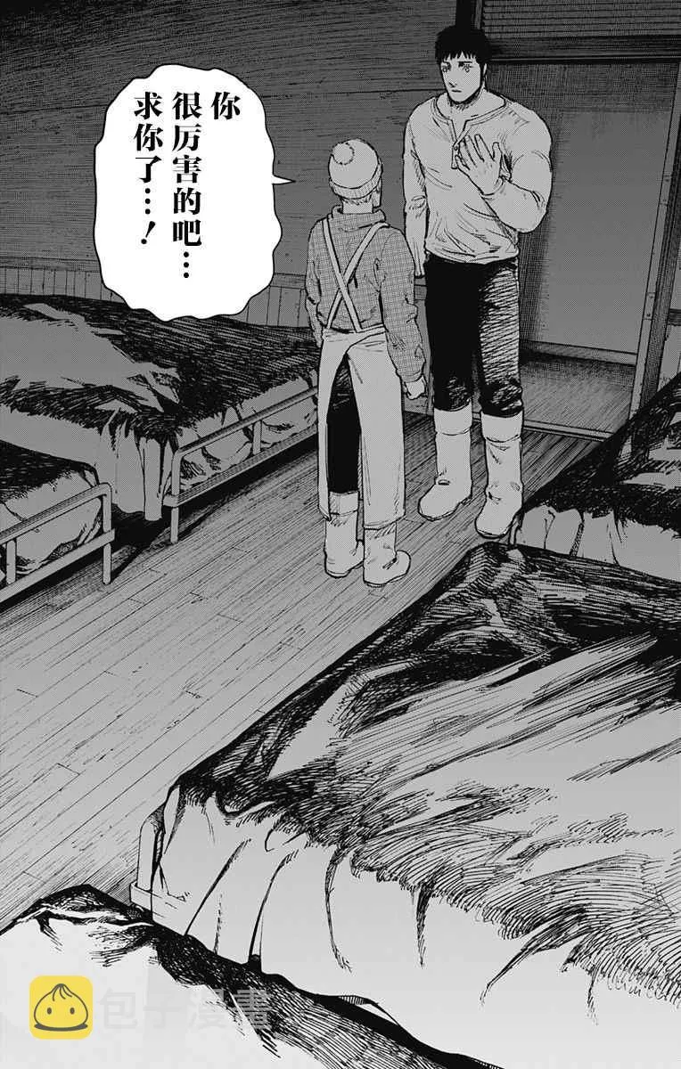 第60话 第10页