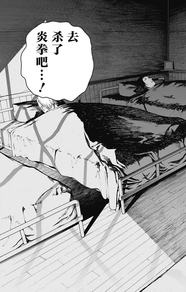 第60话 第11页