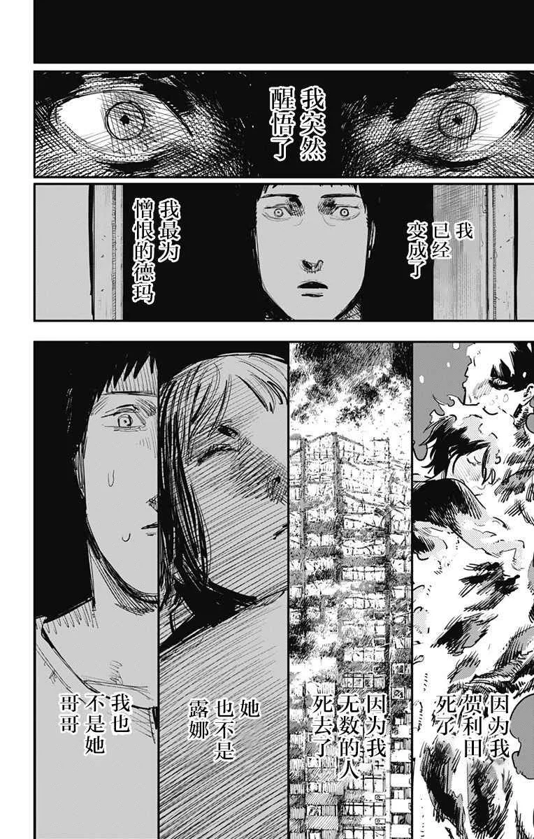 第60话 第12页