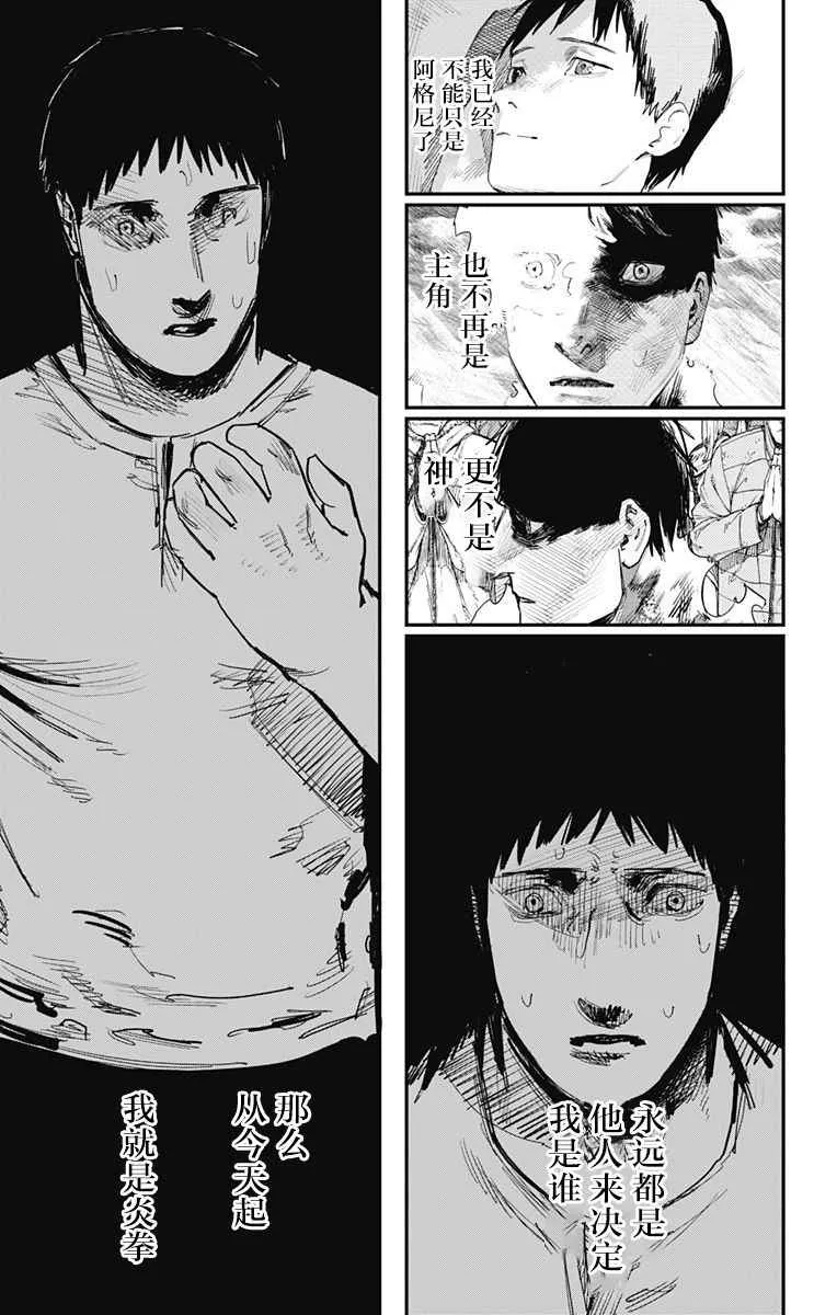 第60话 第13页