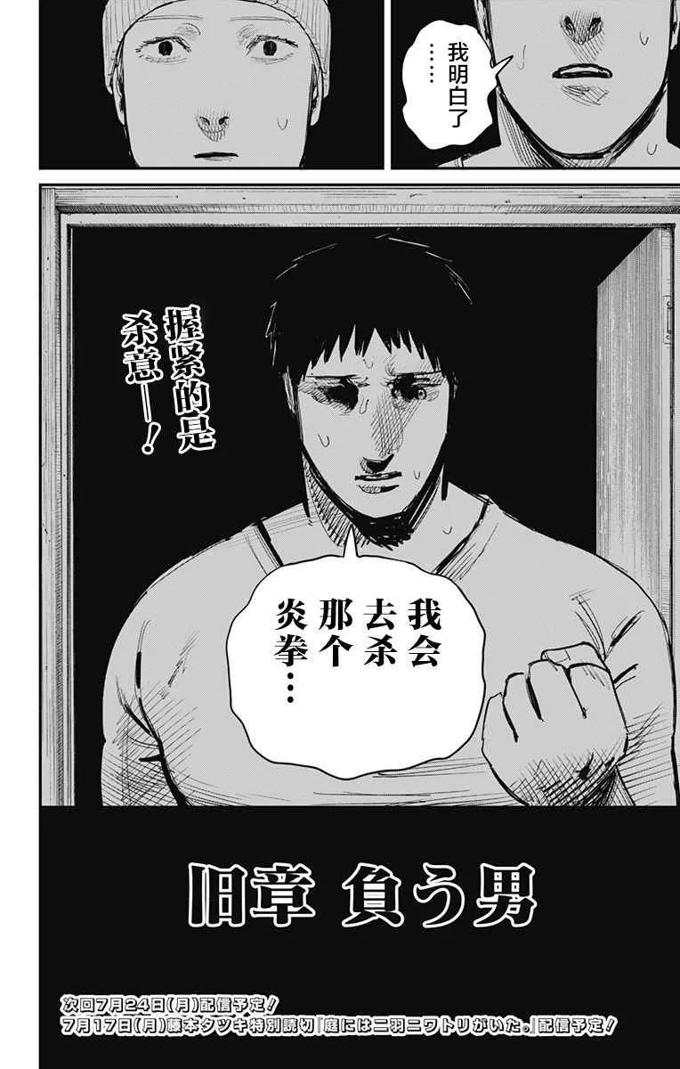 第60话 第14页