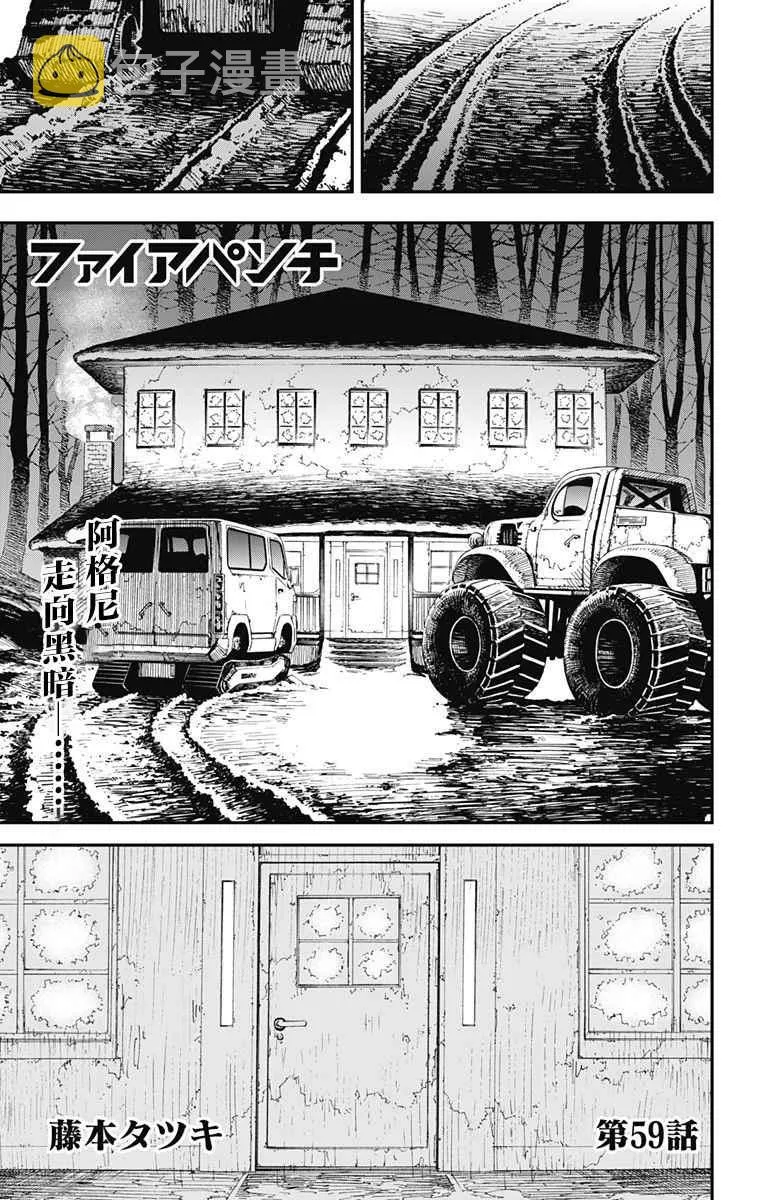 第59话 第1页