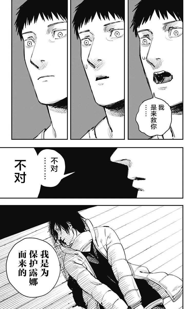 第59话 第13页