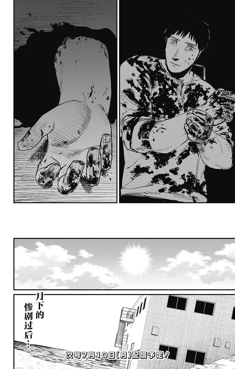 第59话 第16页