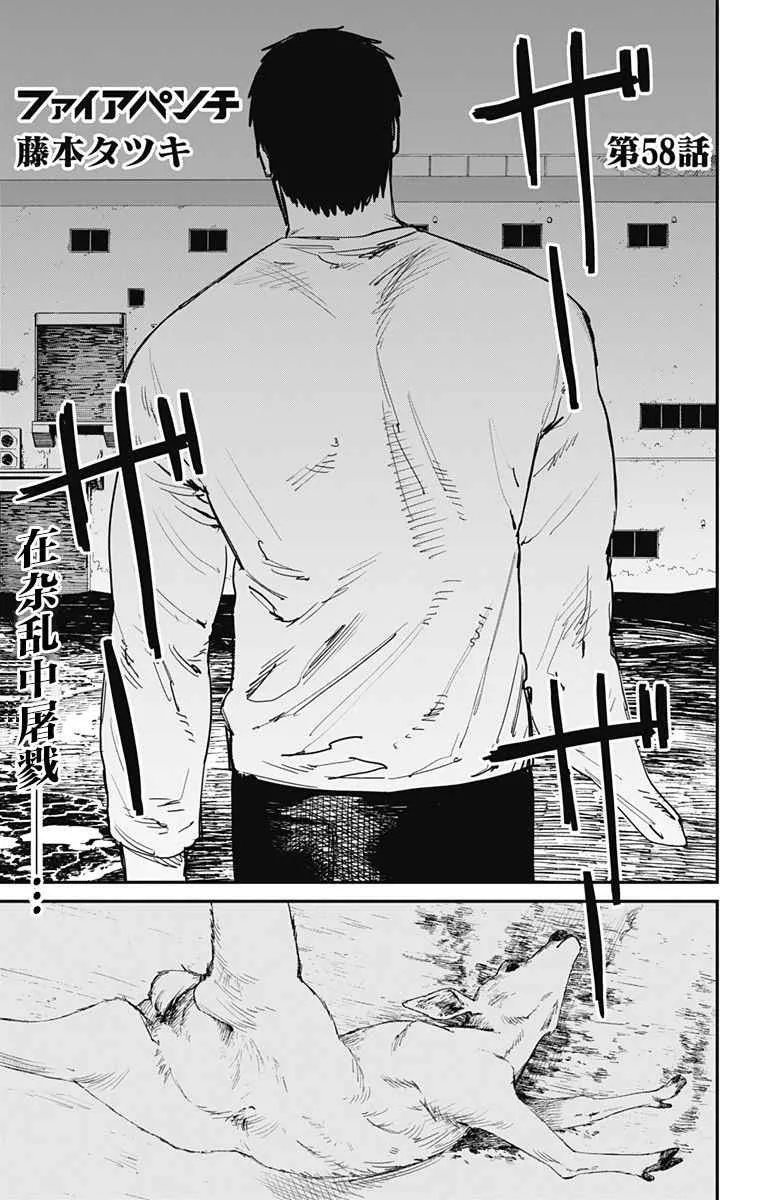 第58话 第1页