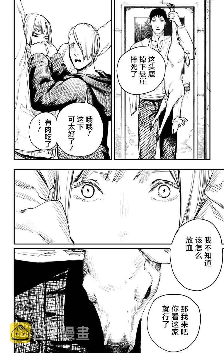 第58话 第2页
