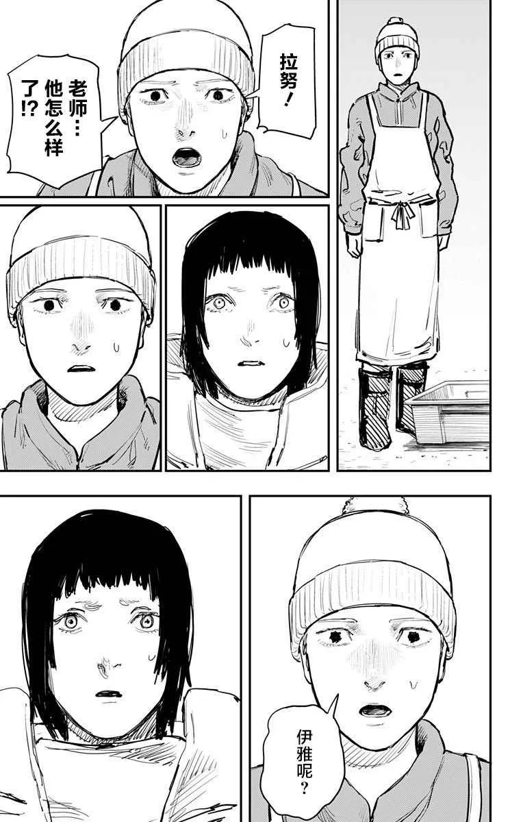 第58话 第5页