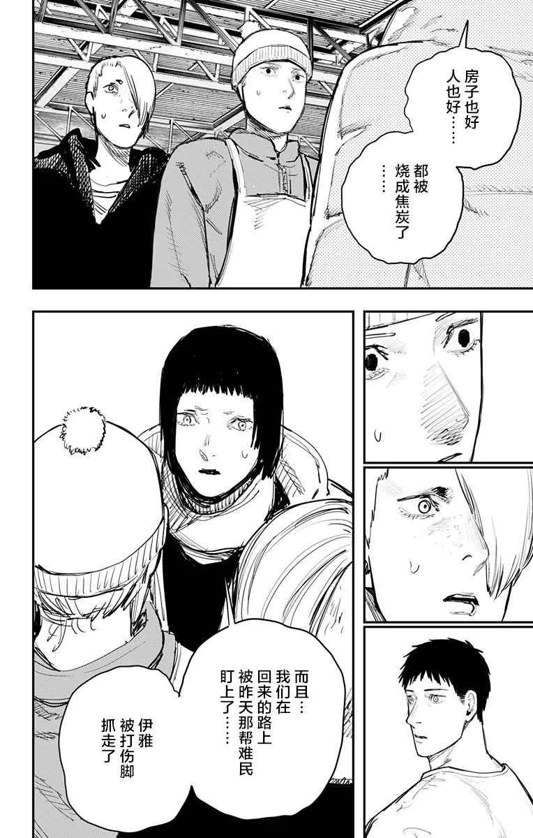 第58话 第6页